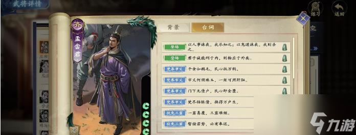 代号杀孟尝君如何玩