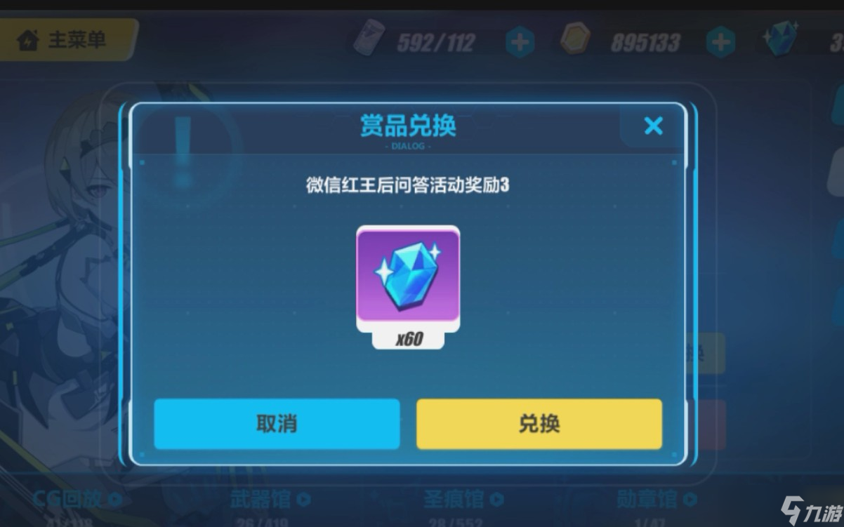 崩坏3怎么快速攒水晶