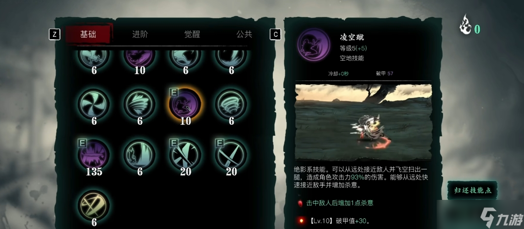 影之刃3前期养什么英雄
