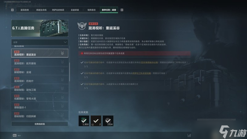 三角洲行动S5赛季3乘3博物强势任务怎么做 任务详细攻略分享