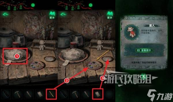 《纸嫁衣8》第二章短木条获取方法 短木条怎么获得