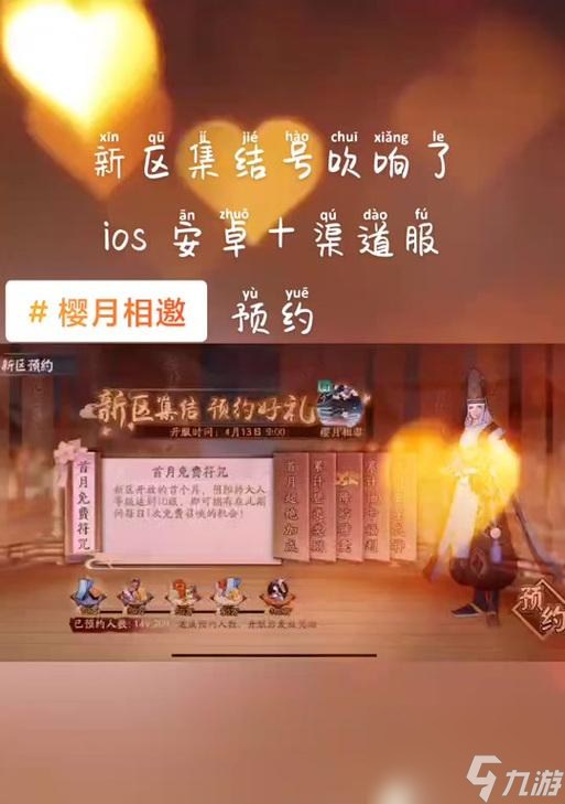 阴阳师小队退出方法是什么