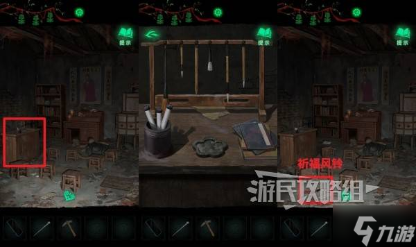 《纸嫁衣8》第二章学堂毛笔砚台谜题解法 学堂毛笔解谜攻略