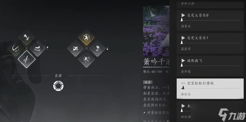 燕云十六声箫吟千浪怎么上传音乐 上传失败原因解析