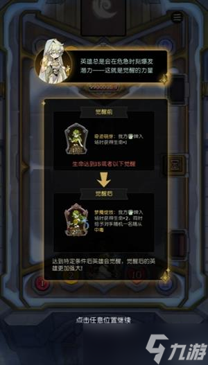 《月圓之夜》卡池分析