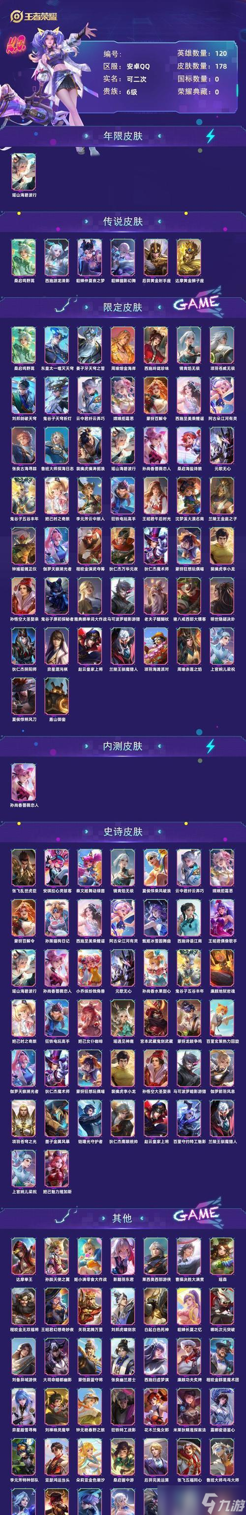 炉石传说中英雄皮肤奖励怎么领取 有什么步骤 