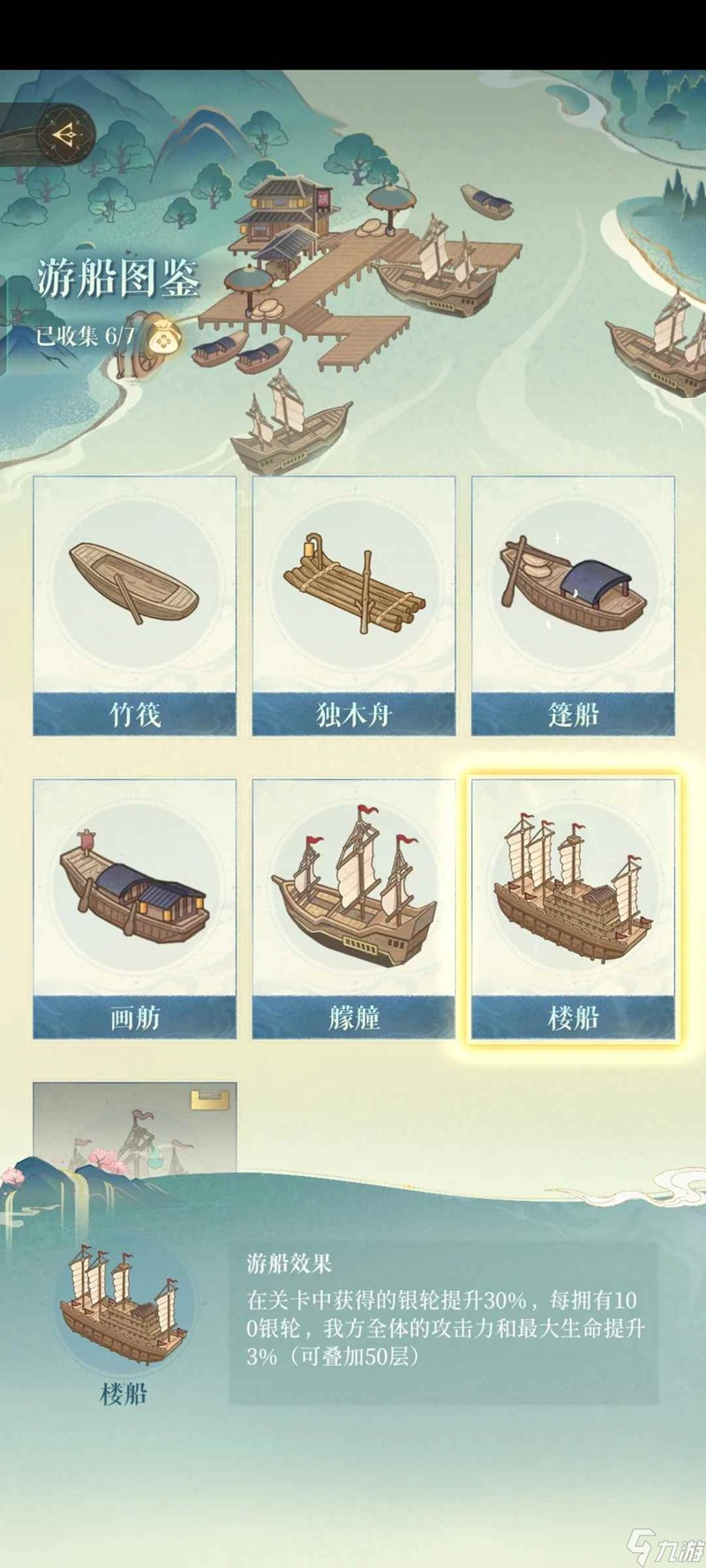 如鸢江东万里船全通心得参考 天赋树应该怎么刷