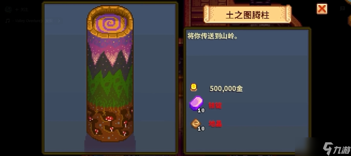 星露谷物语法师任务怎么做