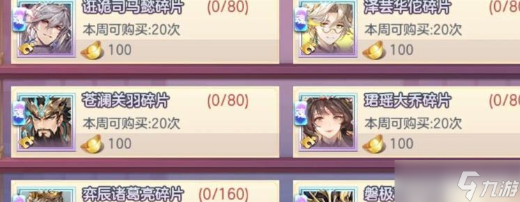 三国志幻想大陆新手怎么获取魂将