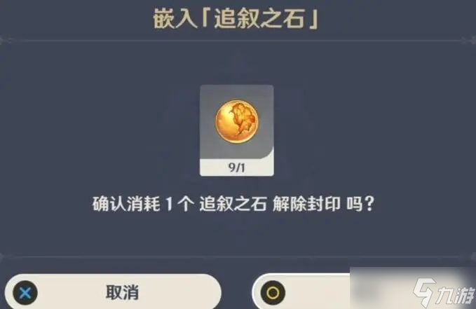 原神带符印的箱子怎么开