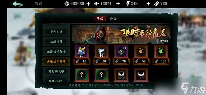 影之刃3正道鐵幣換什么最好