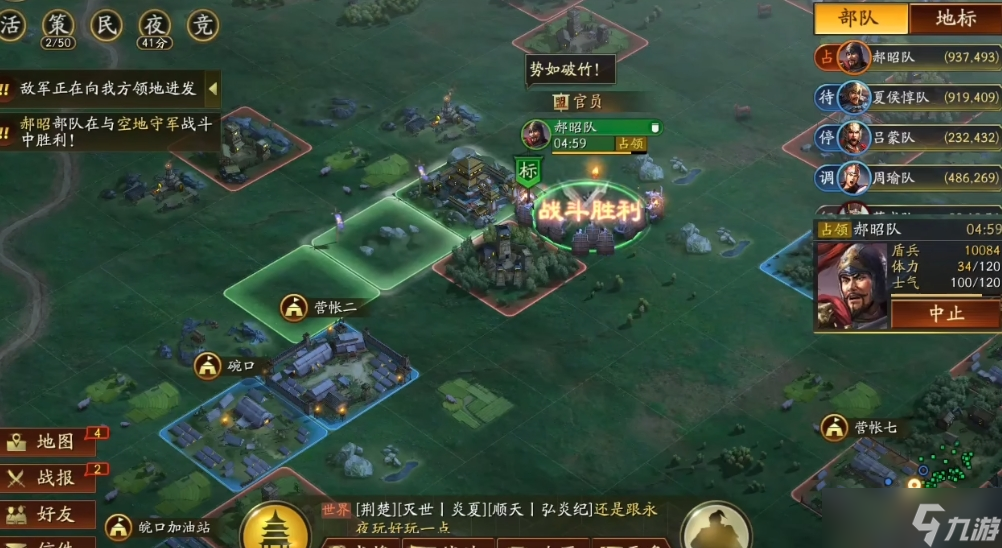三国志战略版十级地铸造成什么