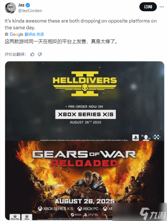 《绝地潜兵2登陆Xbox 同日战争机器重制版上线PS5》