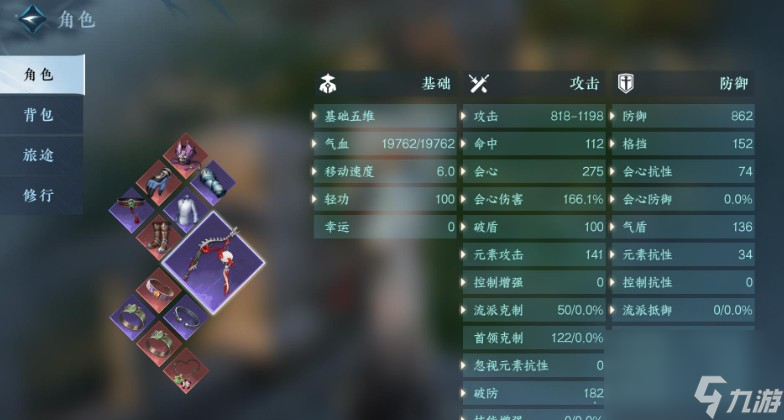 逆水寒心连心正确答案是什么