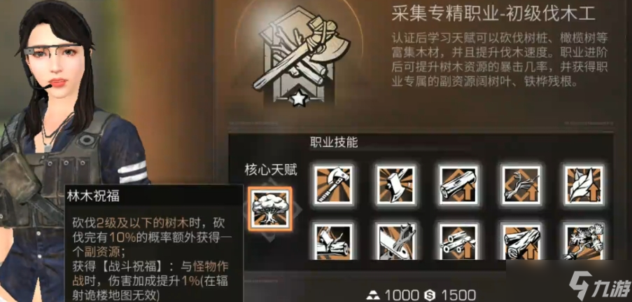 <a id='link_pop' class='keyword-tag' href='http://www.575.zj.cn/dhsurvive/'>明日之后</a>做什么職業(yè)最好