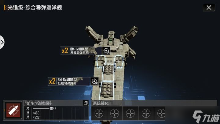 无尽的拉格朗日巡洋舰怎么指挥