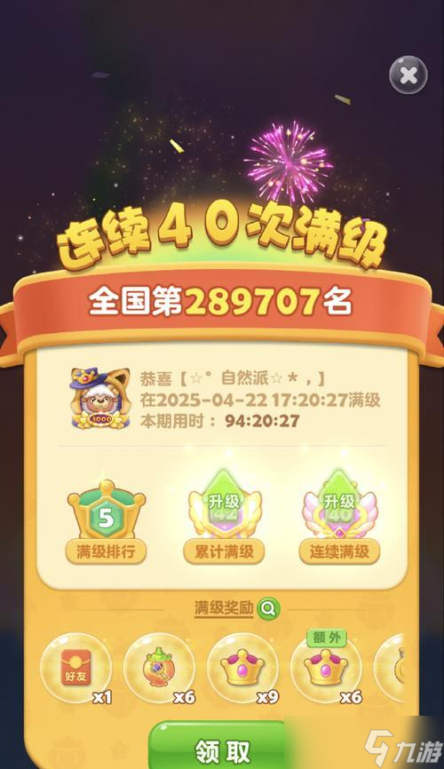 《开心消消乐》第1295关通关攻略推荐 快速通关攻略及技巧 