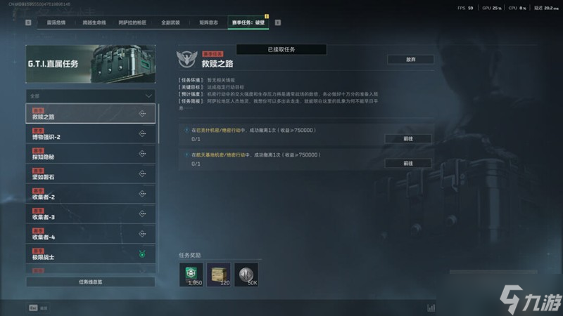 三角洲行动S5赛季3乘3博物强势任务怎么做 任务详细攻略分享