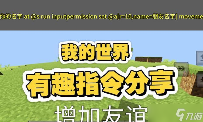 我的世界如何邀請他人一起游戲？