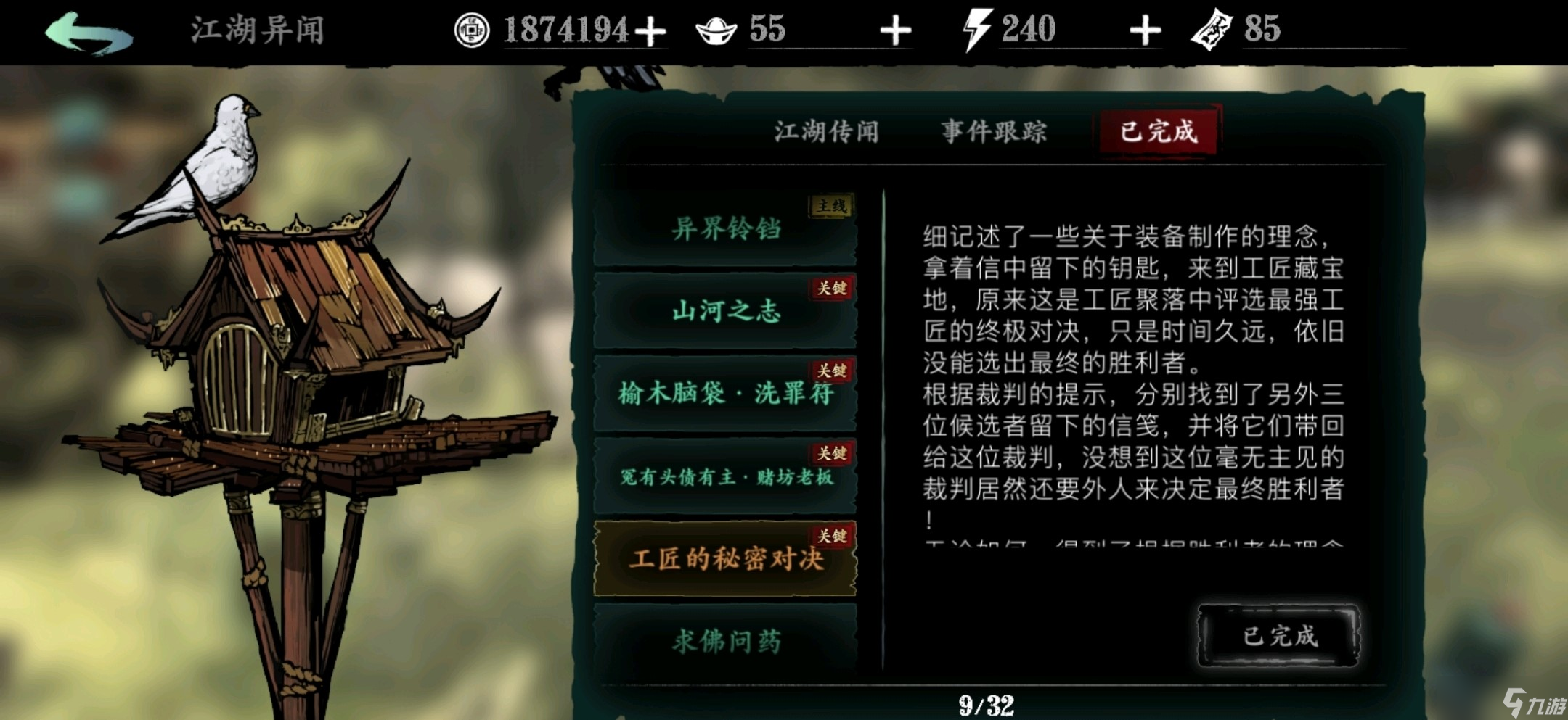 <a id='link_pop' class='keyword-tag' href='http://www.575.zj.cn/yzr3/'>影之刃3</a>裝備刻印槽怎么增加