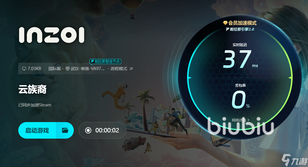 云族裔加速器有什么 靠谱的inzoi加速器分享