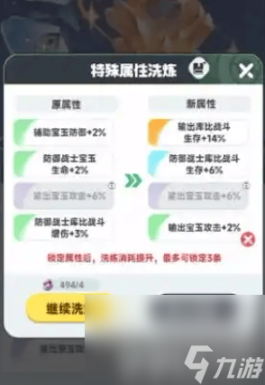曙光重臨資源怎么采集 寶玉激活洗練