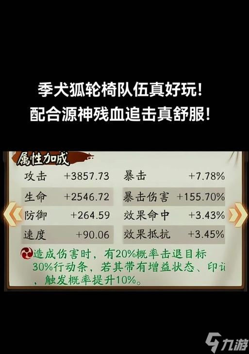 陰陽(yáng)師中摩托克制犬神的策略是什么？