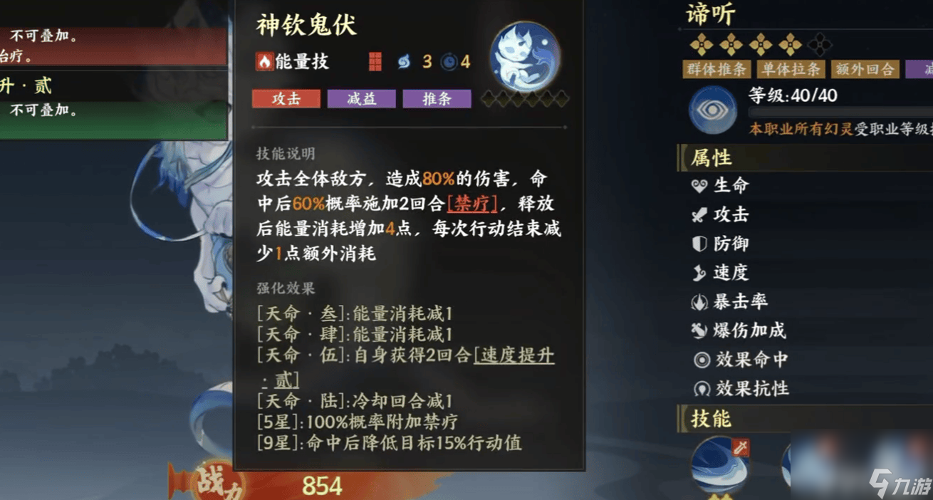 灵兽大冒险谛听强度怎么样 超级神兽介绍