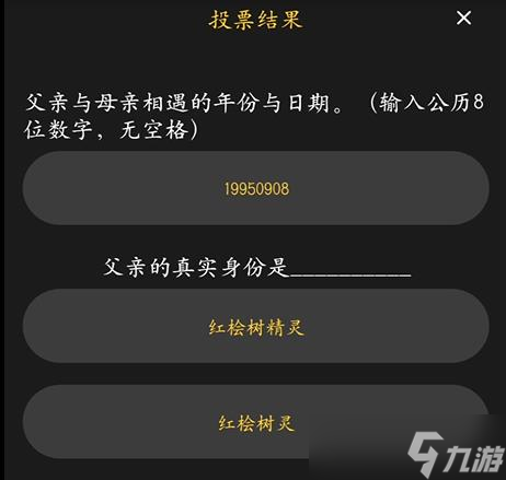 《百變大偵探追月》第二幕謎底揭曉！