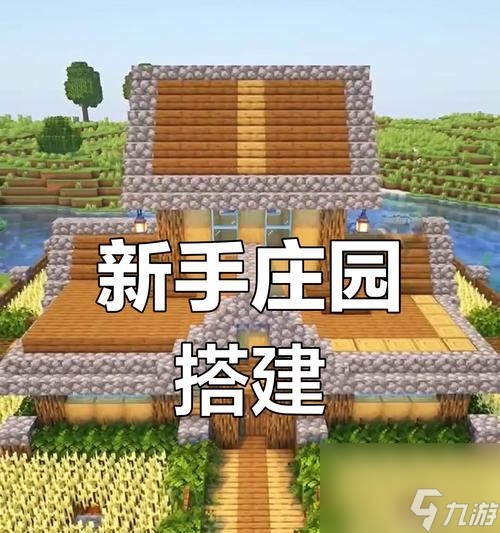 我的世界中怎么种植葡萄