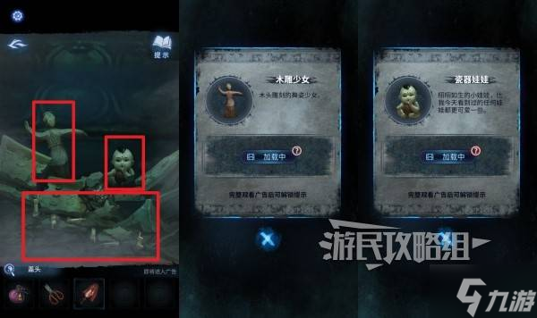 《纸嫁衣8》第三章雕像按钮谜题解法 雕像按钮解谜攻略