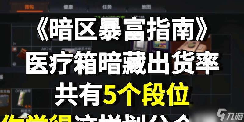 暗区突围段位提升攻略（暗区突围段位升级方法详解）