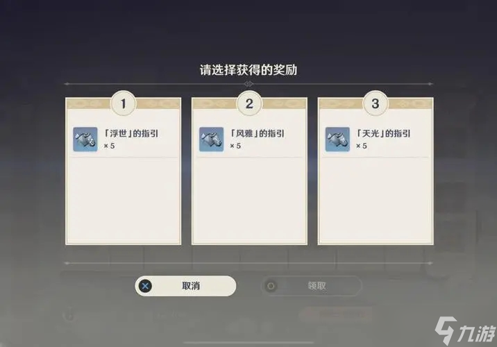 原神带符印的箱子怎么开