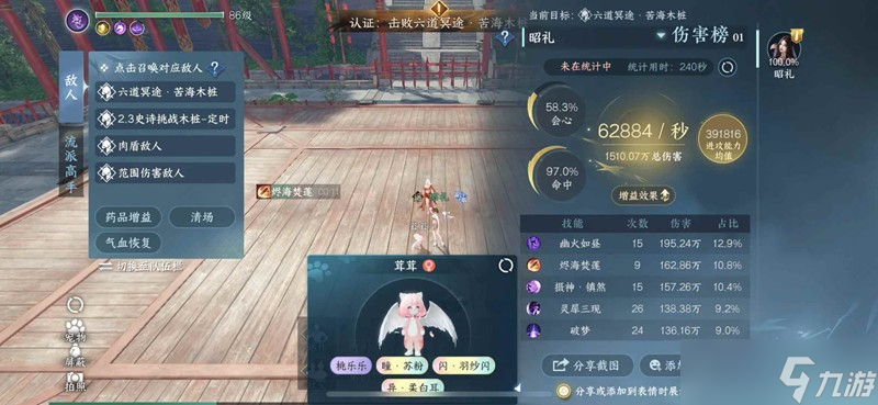 逆水寒新赛年九灵怎么玩 九灵pve最新木桩攻略
