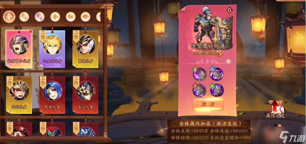 少年三國(guó)志2主角用什么化身
