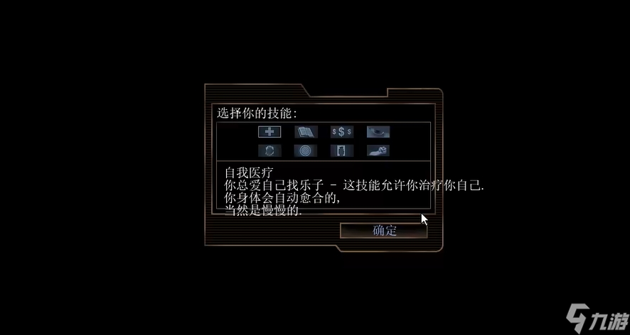 孤胆枪手2技能点智力有什么用
