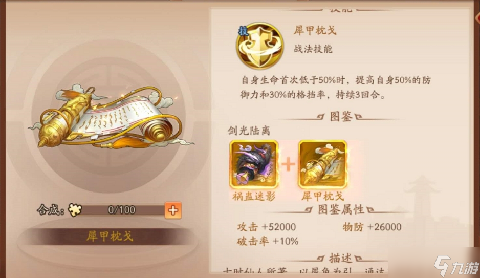 少年三國(guó)志2金戰(zhàn)法該怎么選