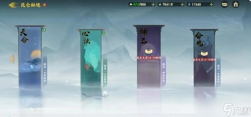 指间山海幻灵怎么培养 五大职业培养路线解析
