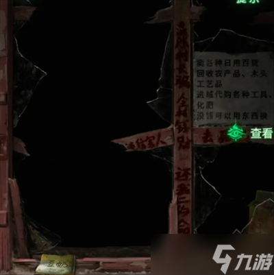 纸嫁衣8千子树第二章超详细攻略