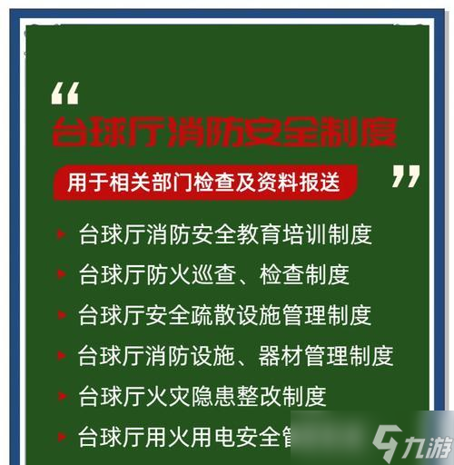 聯(lián)賽中火球的使用策略是什么？