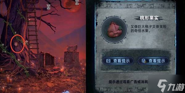 《纸嫁衣8》第五章不离解谜攻略 第五章不离怎么过