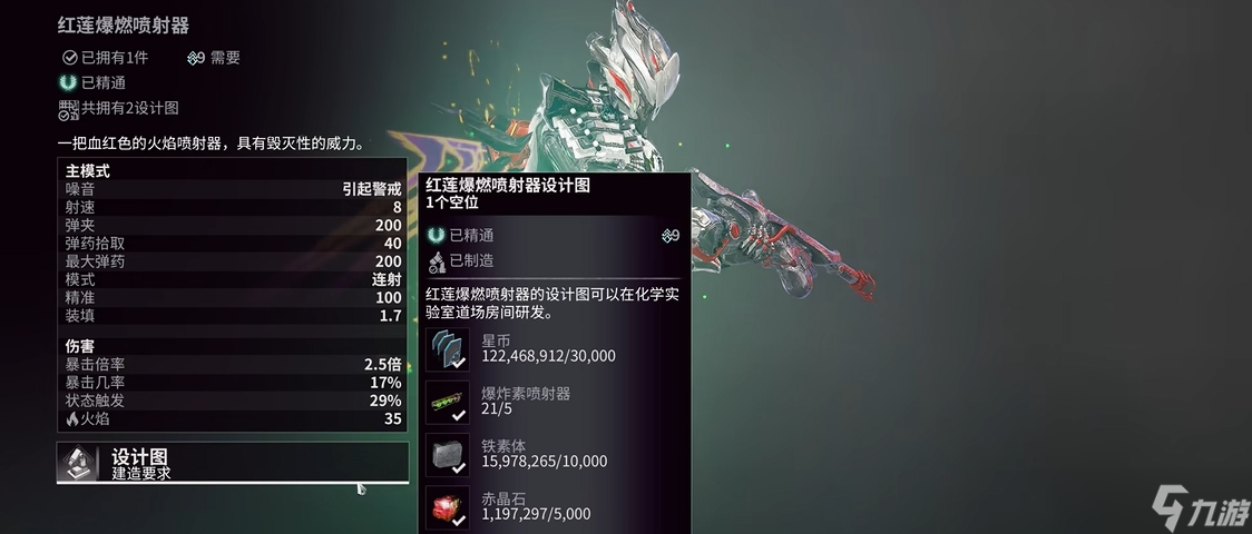 星际战甲13段武器推荐什么