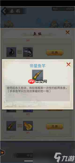 太古仙尊钓鱼攻略