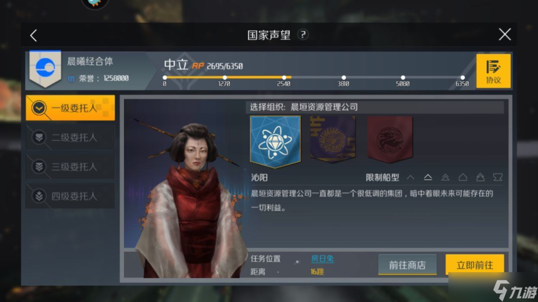 第二银河天启声望任务怎么做