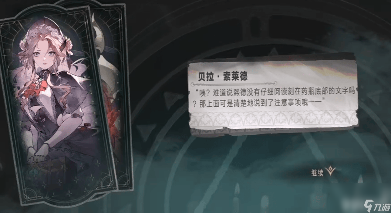銀與緋遺產(chǎn)系統(tǒng)怎么玩 星月夜話游玩難度