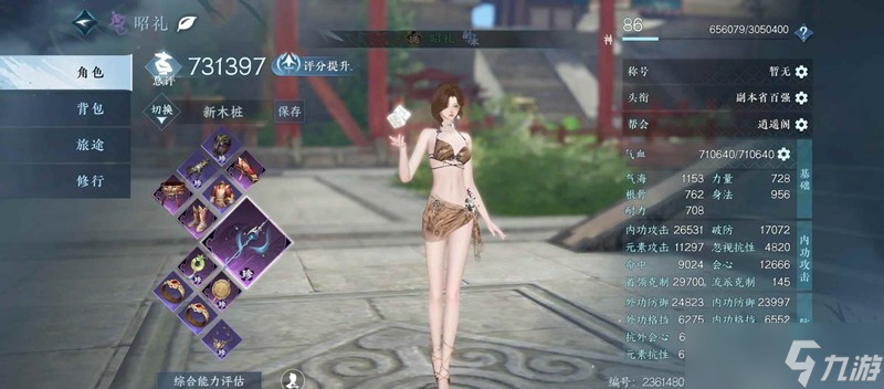 逆水寒新赛年九灵怎么玩 九灵pve最新木桩攻略