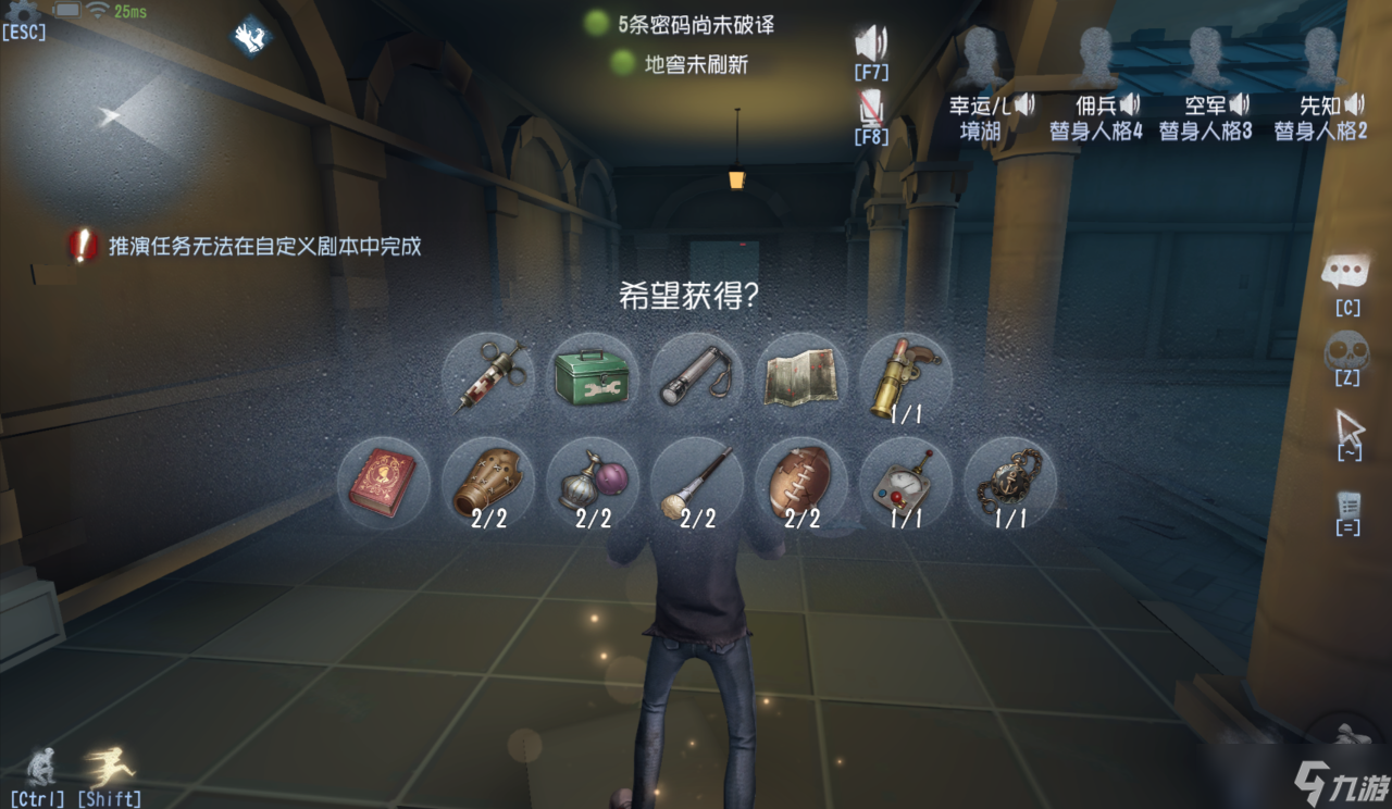 第五人格幸运儿许愿什么道具好