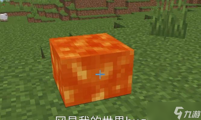 <span class='zzqColorRed'>我的世界</span>中熔浆的获取方法是什么？熔浆有何用途？