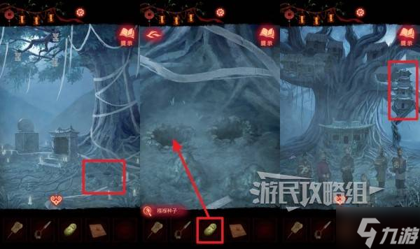 《纸嫁衣8》第五章襁褓种子和带刺种子用法