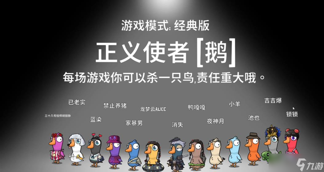 鹅鸭杀正义使者有什么刀法